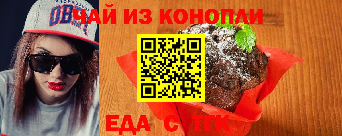 Canna-Cookies конопля  Вход с VPN  Нарткала 