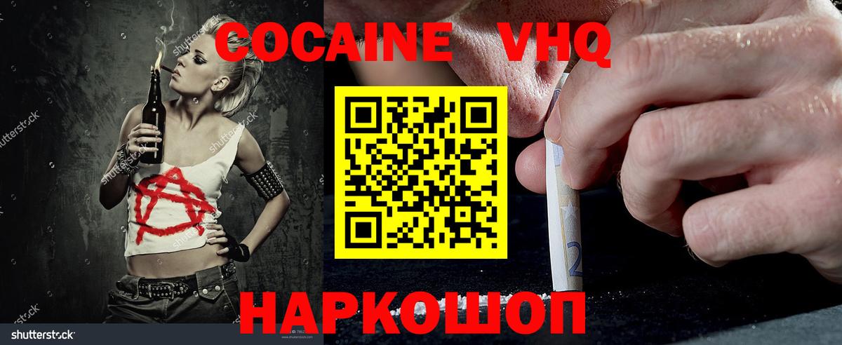 КОКАИН Fish Scale Нарткала