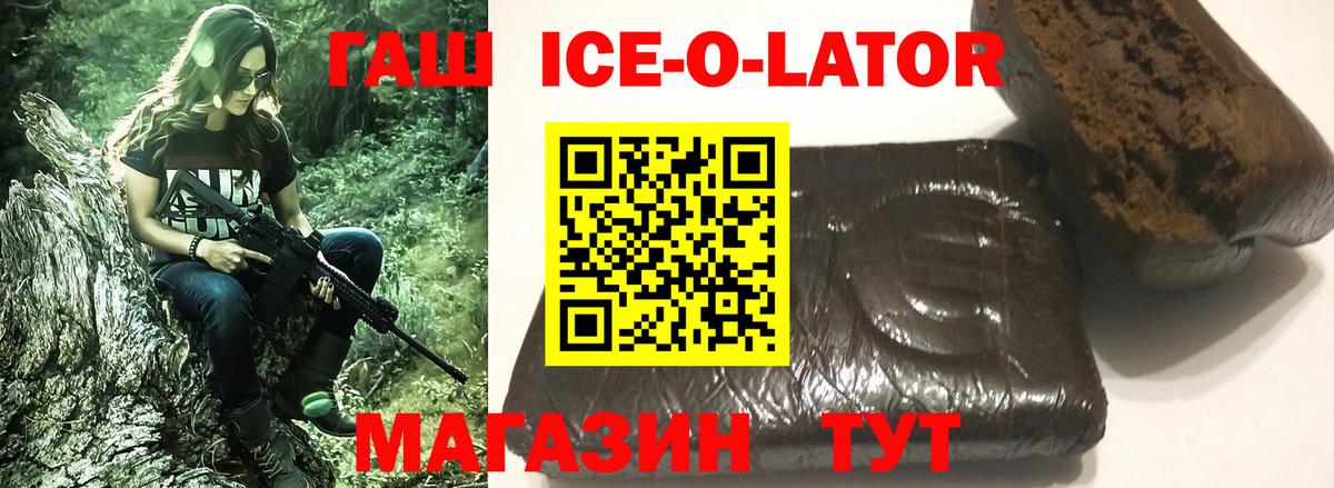 Гашиш Ice-O-Lator Нарткала