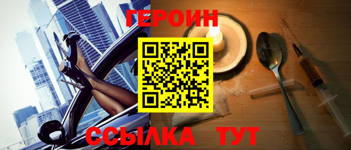 ГЕРОИН гречка  Вход с VPN  Нарткала 