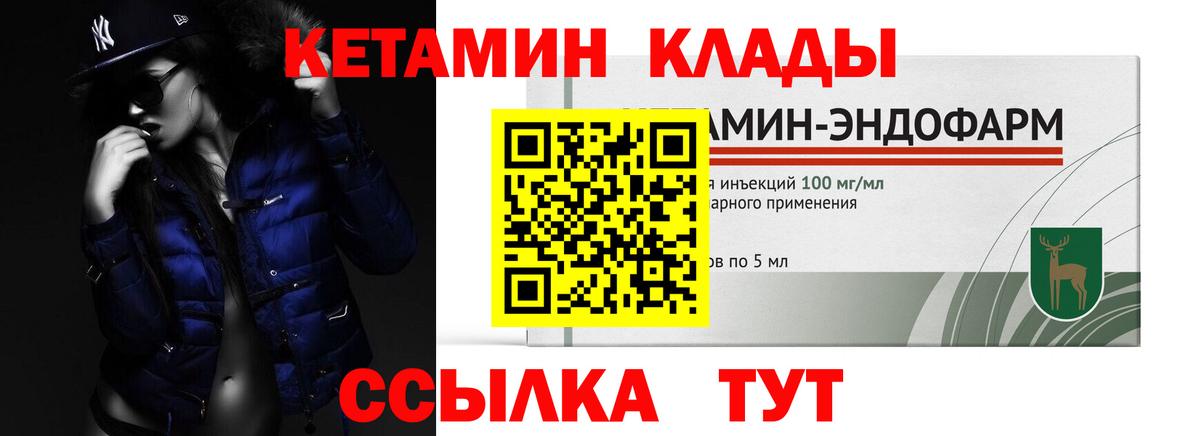 Нарткала  КЕТАМИН ketamine  Вход с VPN 