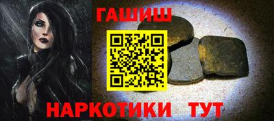 синтетический гашиш Тверь
