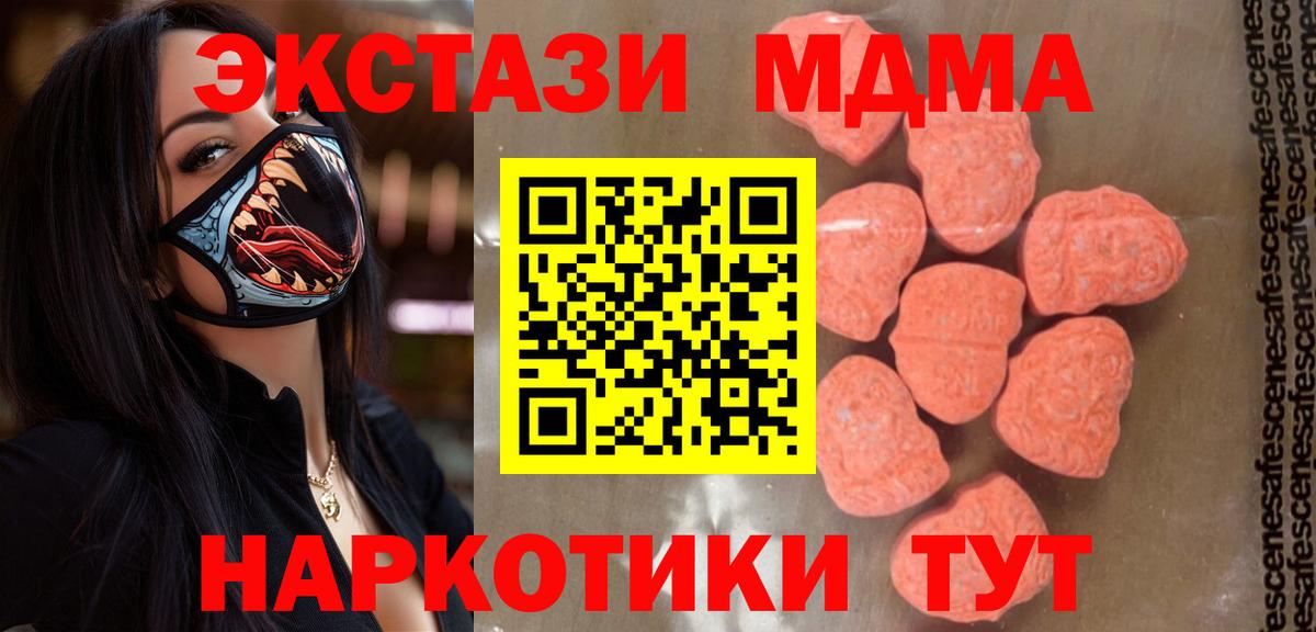 МДМА кристаллы  Вход с VPN  МДМА VHQ  MDMA  Нарткала 