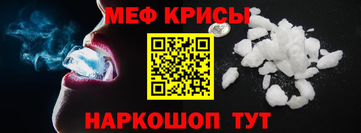 Меф мяу мяу кристаллы Нарткала
