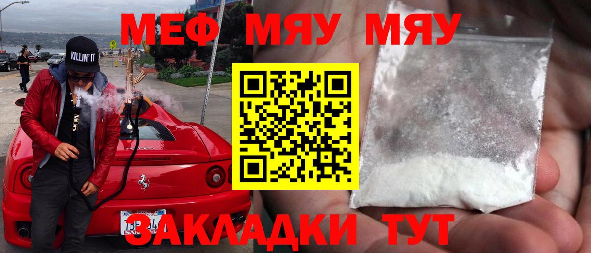 Меф мука  Мефедрон мука  Вход с VPN  МЯУ-МЯУ  Нарткала  МЕФ 