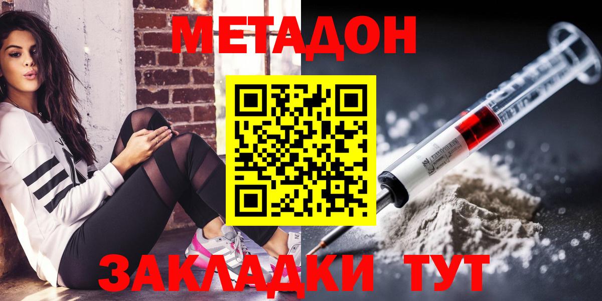 МЕТАДОН VHQ  Вход с VPN  Нарткала  МЕТАДОН methadone 