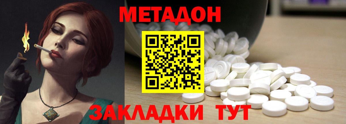 Метадон VHQ Нарткала