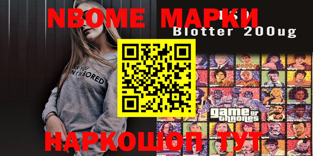 Нарткала  Наркотические марки 1500мкг  Марки 25I-NBOMe  Наркотические марки 1500мкг  Вход с VPN 