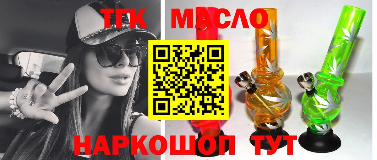 купить   Вход с VPN  Нарткала  Дистиллят ТГК Wax  Дистиллят ТГК жижа 